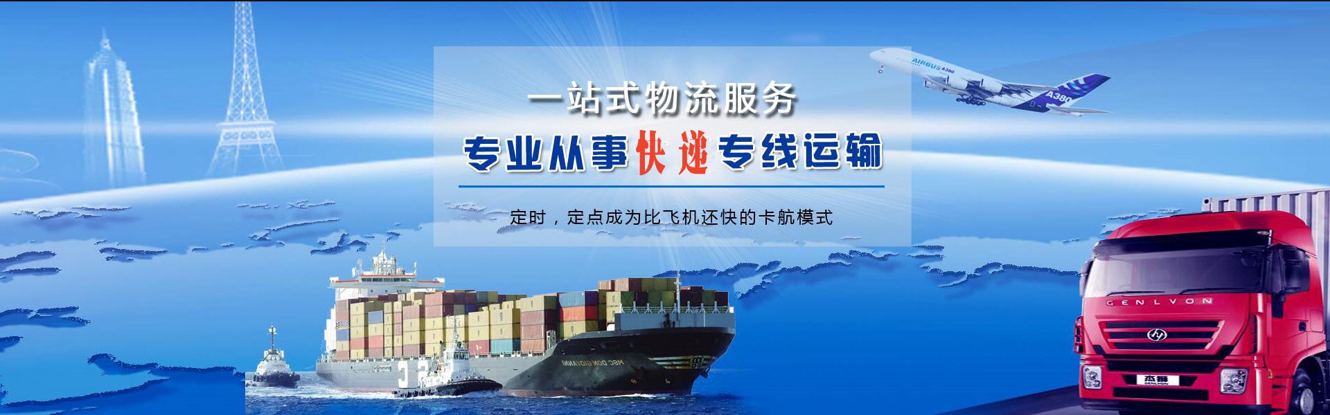 福海到罗马尼亚物流公司-福海至罗马尼亚物流专线-福海空运到罗马尼亚-优时通物流有限公司