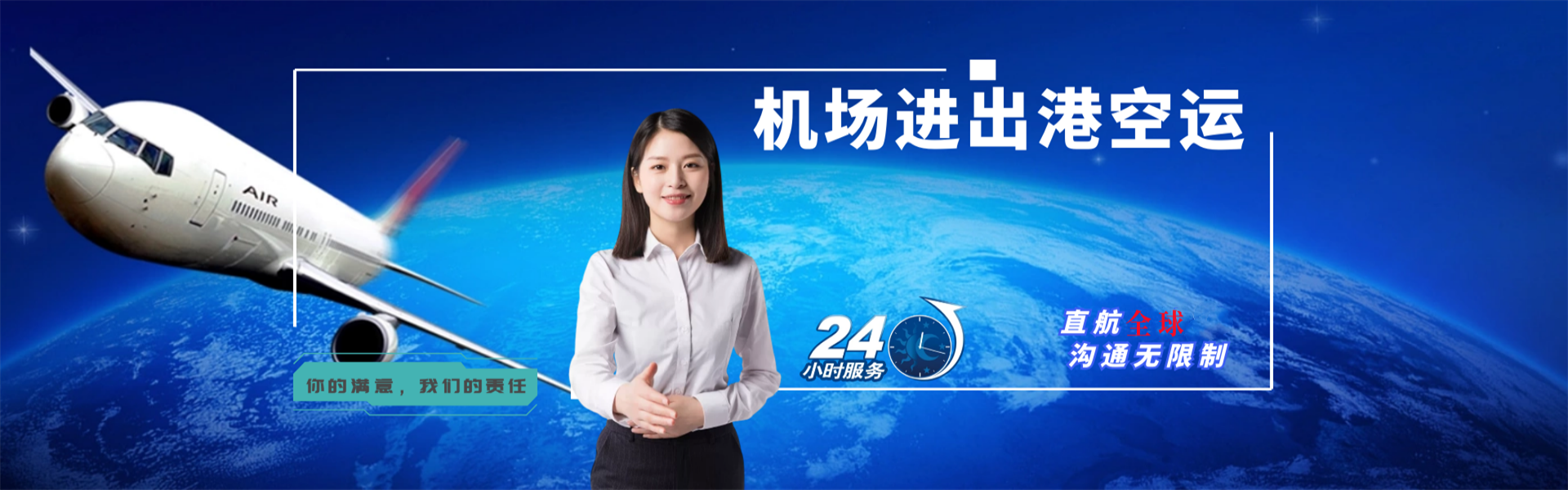 福海到罗马尼亚物流公司-福海至罗马尼亚物流专线-福海空运到罗马尼亚-优时通物流有限公司