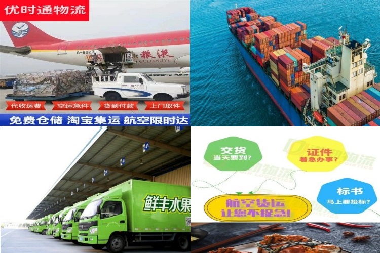 福海到罗马尼亚航空货运公司-福海到罗马尼亚物流专线